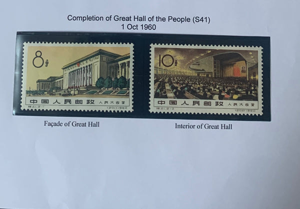 PRC China 1960 Great Hall of the People S41 Set mounted Mint