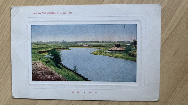 China Japan Korea 3-2-1918 Post Card of The Water Works Changchun  with Japanese 2 Sen used in Korea 3-2-1918