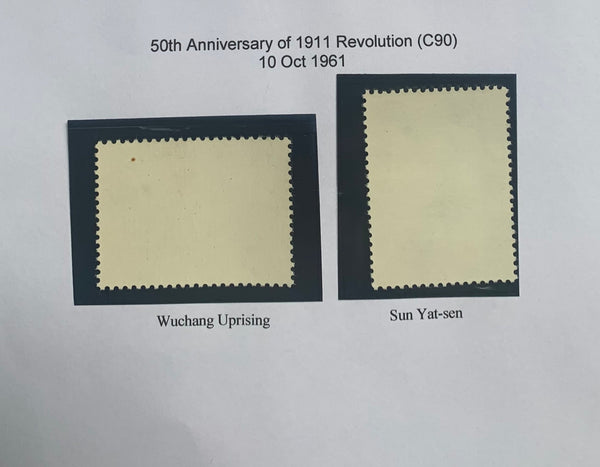 PRC China 1961 50th Anniversary of 1911 Revolution C90 Complete Set Mint