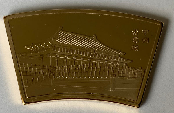 China PRC Chinese New Year. Year of the Dog 24ct Gold Plated medal