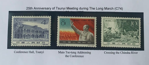 PRC China 1960 Tsunyi Meeting during "The Long March" C74 Set Unmounted Mint
