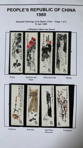 PRC China 1980 Qi Baishi Paintings Set Superb MUH T44