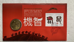 2008 50c Chinese Lunar New Year of the Rat 50c PNC