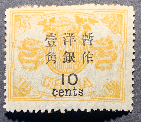 China 10 cents on 12 Candarins Empress Dowager Overprint MLH Rare. SG 64