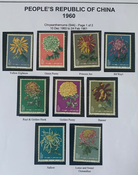 PRC China 1960 Chrysanthemums  S44 Set mounted Mint