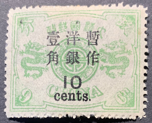 China 10 cents on 9 Candarins  Empress Dowager Overprint MLH Rare. SG 63 Catalogue $720