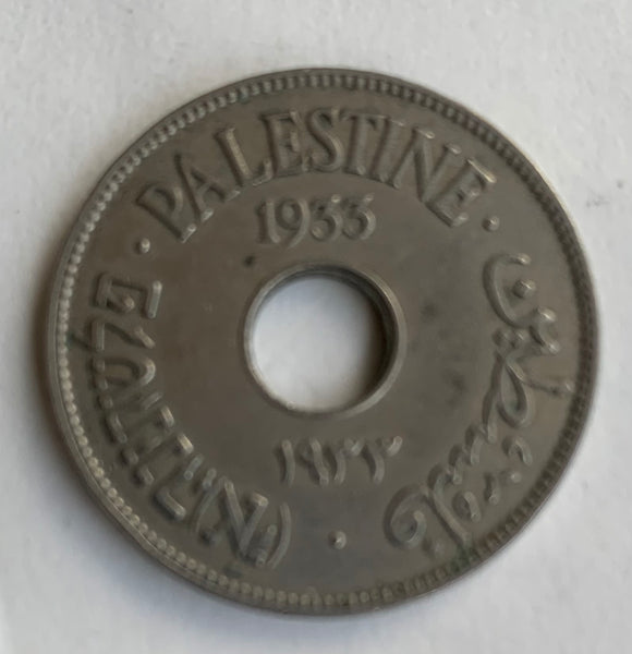 Palestine 1933 10 Mils Very Fine Condition