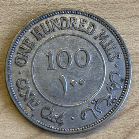 Palestine 1933 100 Mils Very Fine Condition