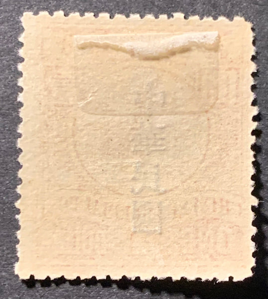 China $1 Flying Goose with Republic of China Overprint MLH Rare. SG 230