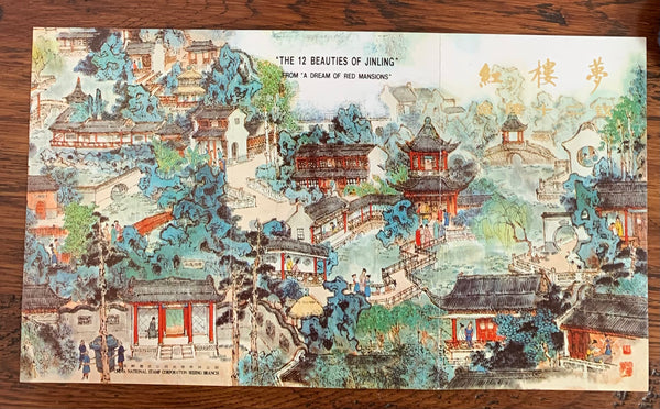 PRC China 1981 "The Twelve Beauties of Jinling" Set in official Folder CTO T69