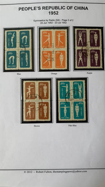 PRC China 1952 Gymnastics by Radio mint S4 reprints