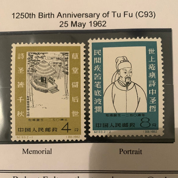 PRC China 1962 1250th Anniversary of Birth of Tu Fu C93 Complete MNH