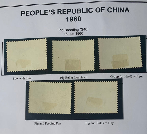 PRC China 1960 Pig Breading  S40 Set mounted Mint