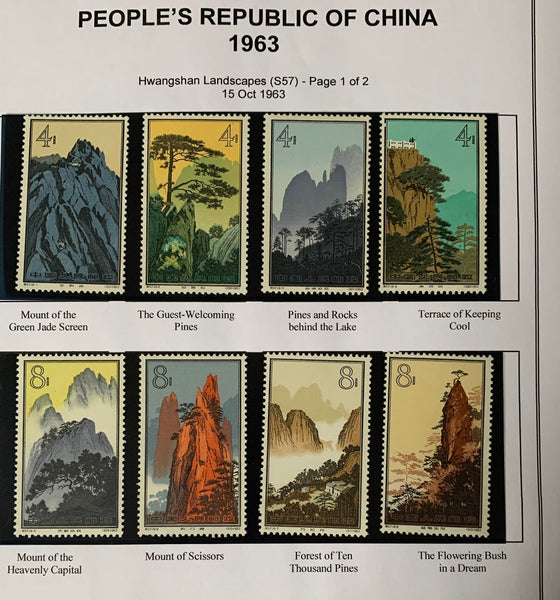 PRC China 1963 Hwangshan Landscapes Mountains S57 Complete Set Unmounted Mint