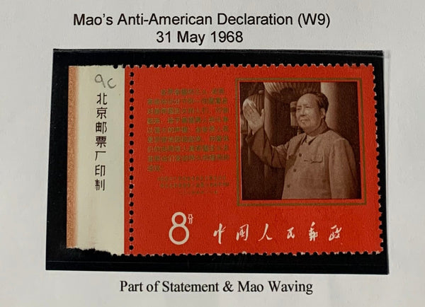 PRC China 1967 Mao's Anti American Declaration W9 Superb Unmounted Mint.