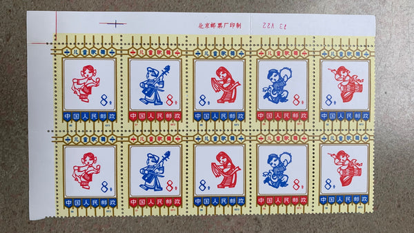 PRC China 1973 Children folded 2  Strips of 5 N86-90 Complete Set MNH