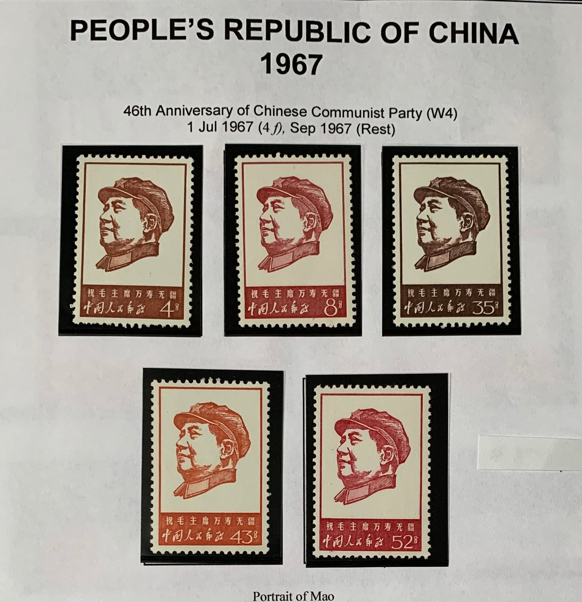 PRC China 1967 46th Anniversary of Communist Party set  W4 Superb Unmounted Mint.