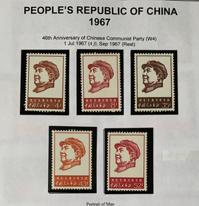PRC China 1967 46th Anniversary of Communist Party set  W4 Superb Unmounted Mint.