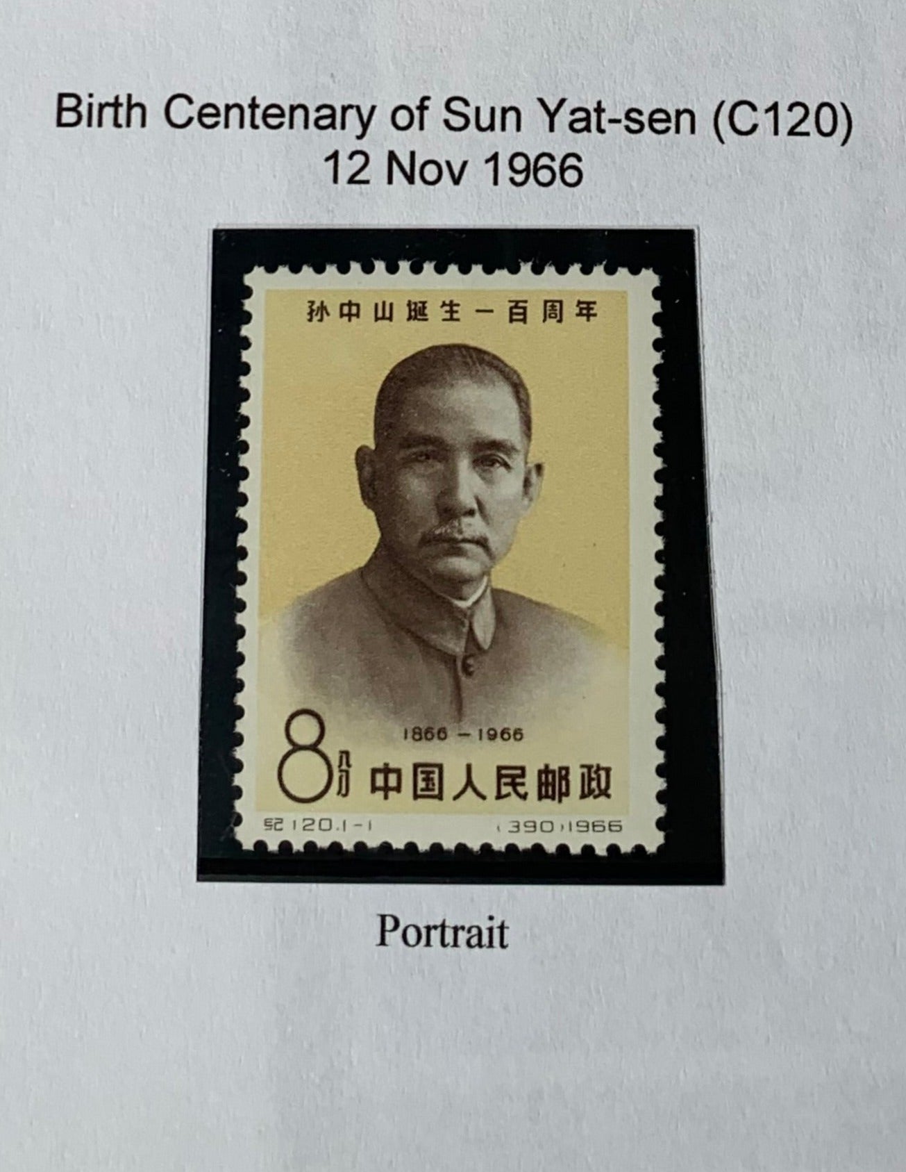 PRC China 1966  Sun Yat-sen C120 Unmounted Mint.