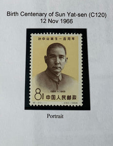 PRC China 1966  Sun Yat-sen C120 Unmounted Mint.