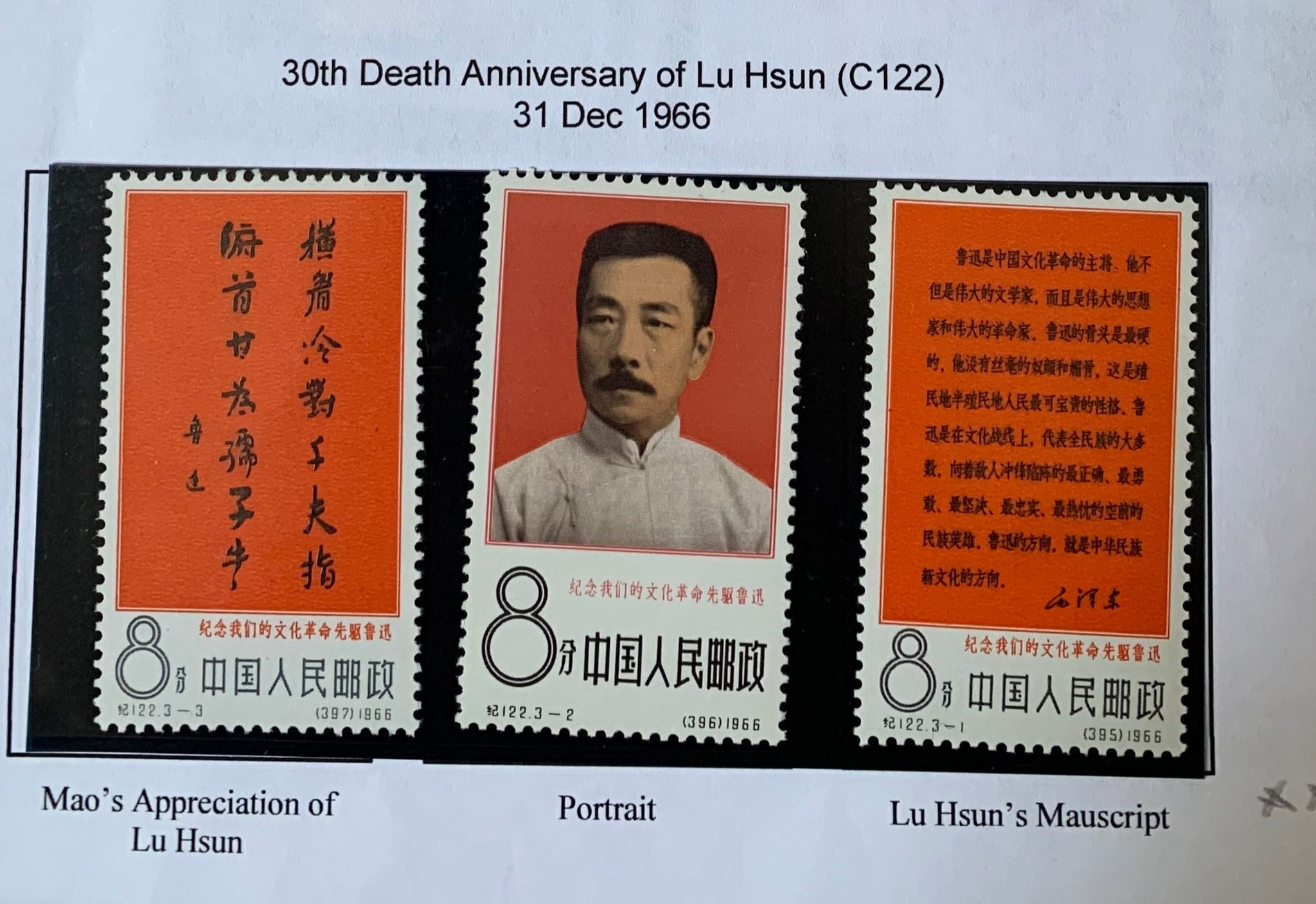 PRC China 1966 30th Death Anniversary of Lu Hsun Set C122 Unmounted Mint.