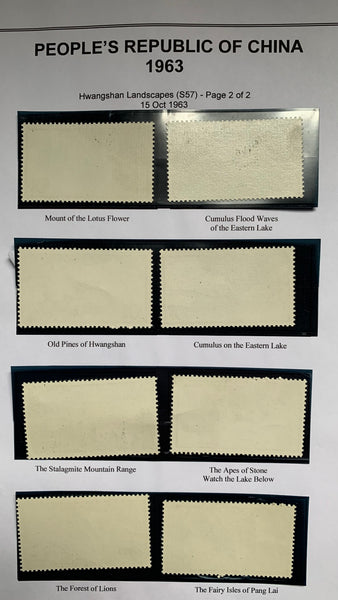 PRC China 1963 Hwangshan Landscapes Mountains S57 Complete Set Unmounted Mint