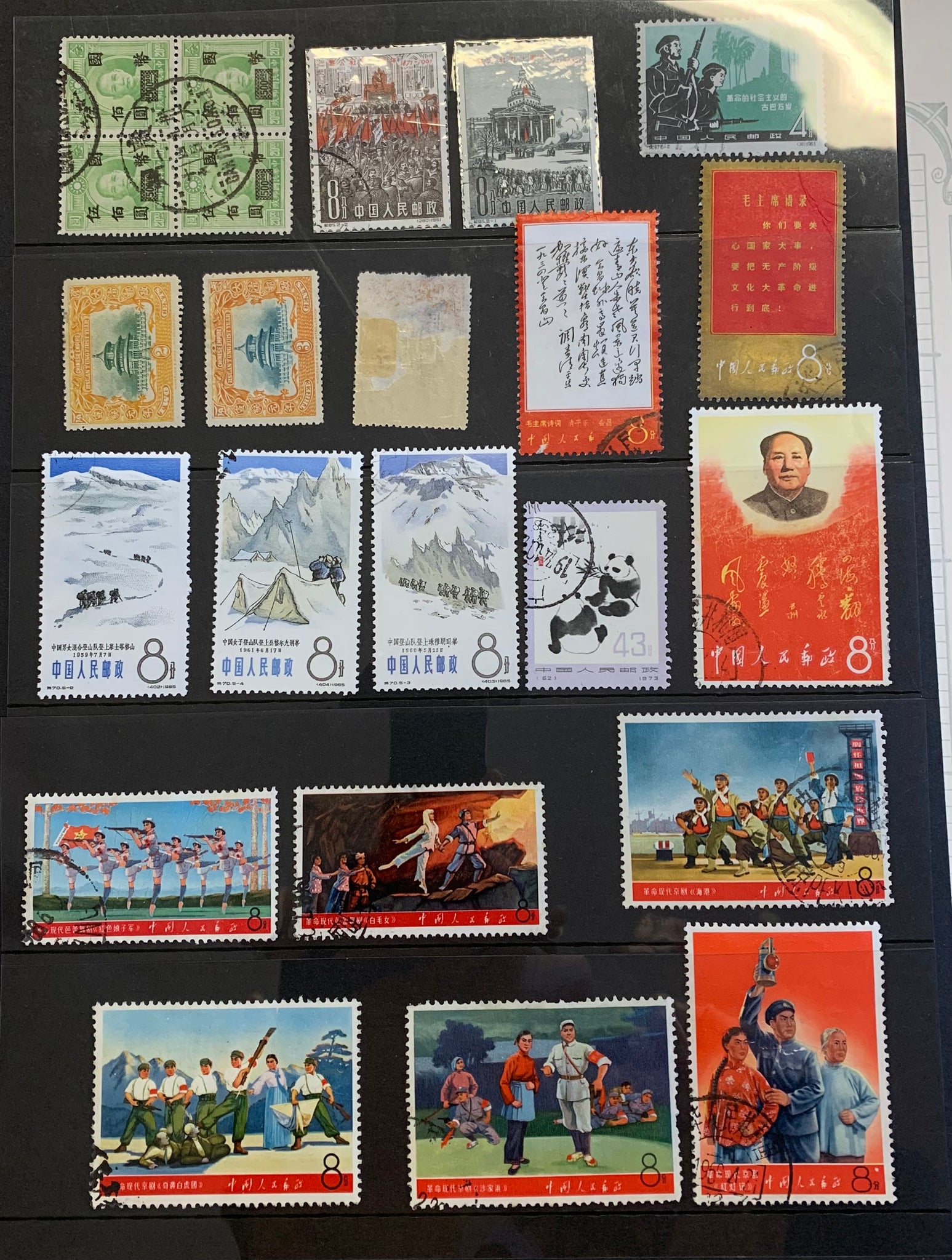 PRC China W1, W2, W5, W6 Cultural Revolution used, 8f Mao Poems, 1973 43f Panda 1909 Emperor set