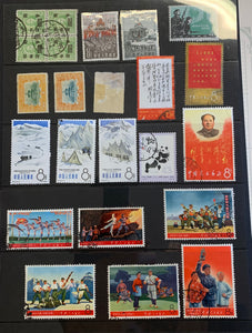 PRC China W1, W2, W5, W6 Cultural Revolution used, 8f Mao Poems, 1973 43f Panda 1909 Emperor set