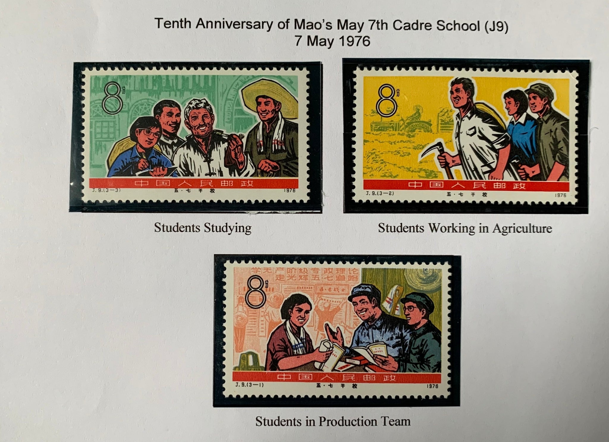 PRC China 1976 10th Anniversary of Mao's May 7th Cadre School J9 Complete Set MNH