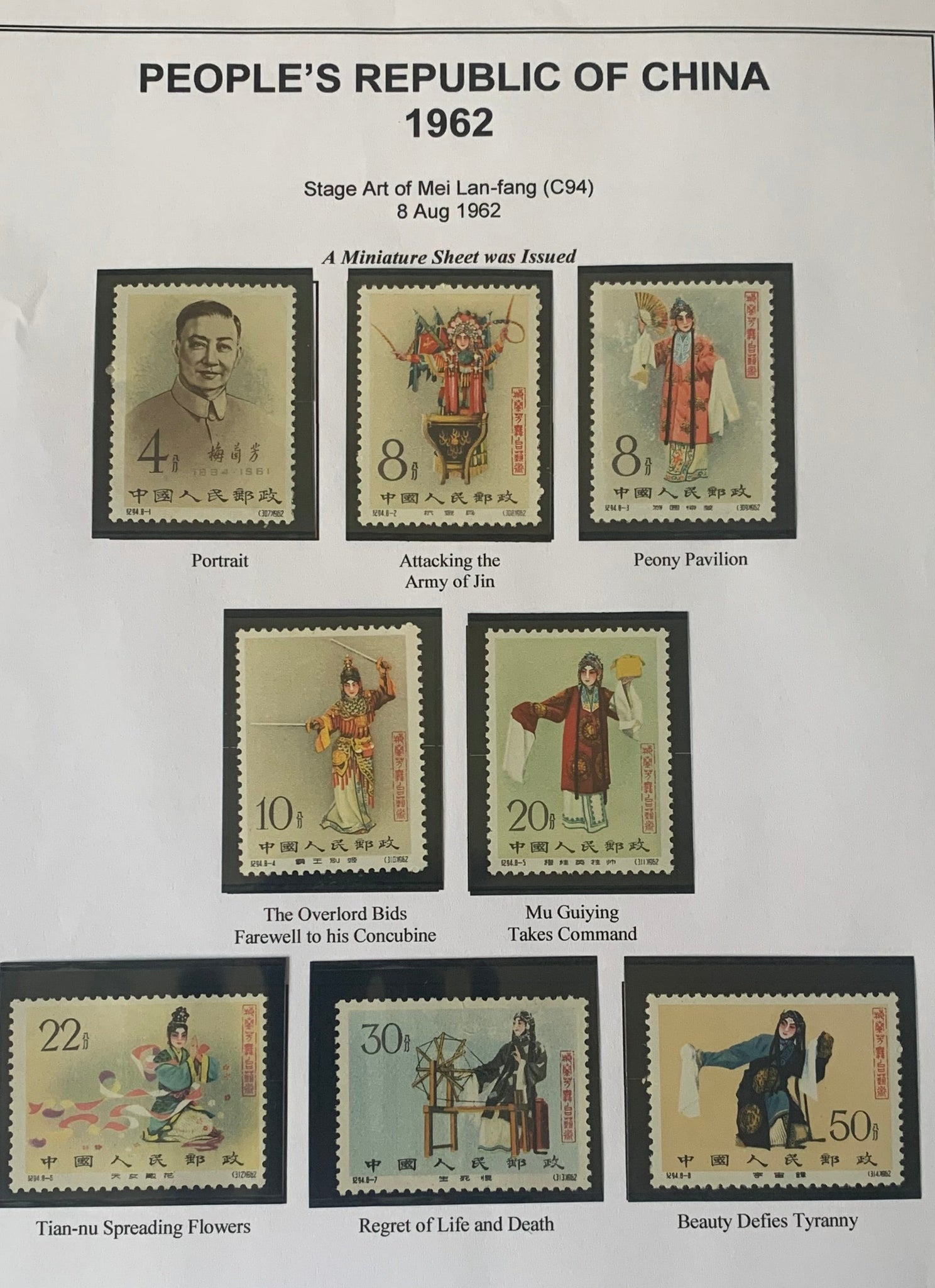 PRC China 1962 Mei Lan-fang C94 Complete Set Mint – Shields Stamps & Coins