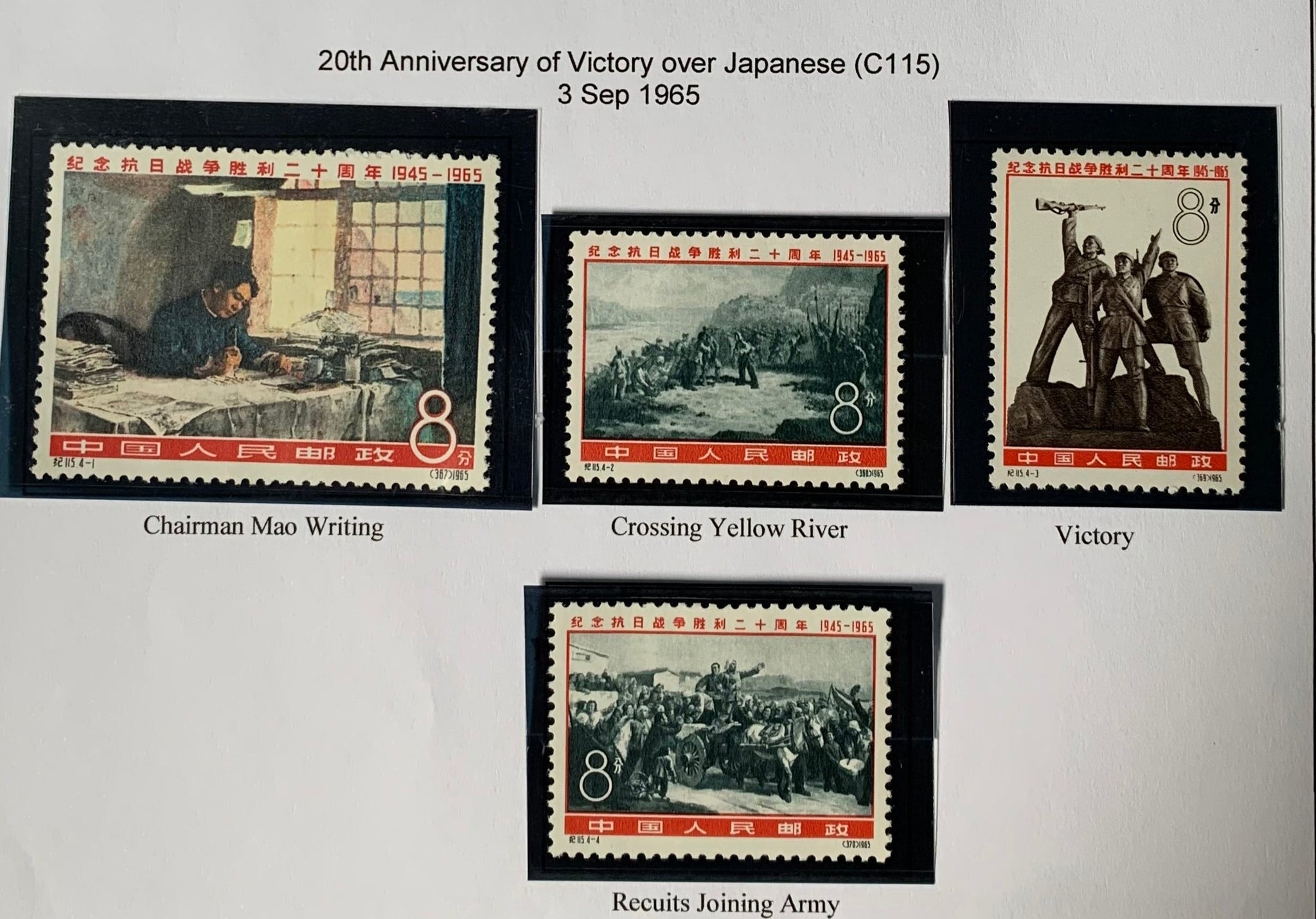PRC China 1965 Victory over Japan Anniversary C115 Complete Set mounted Mint.