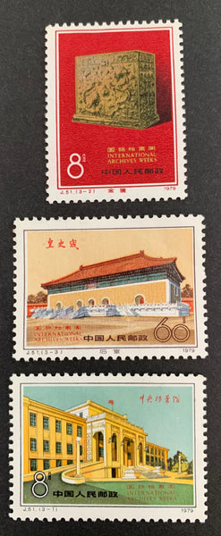 PRC China 1979 International Archives Weeks Set Superb MUH J51