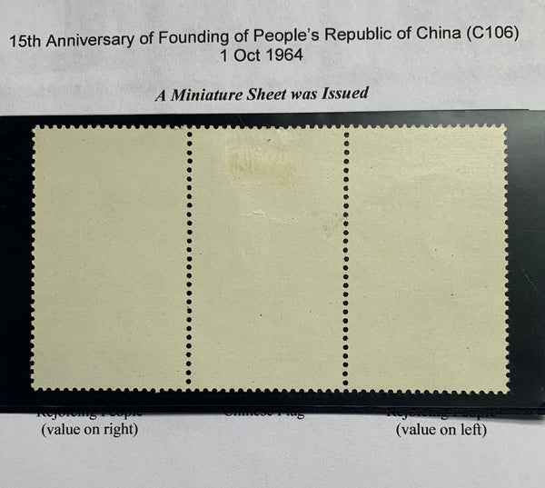 PRC China 1964 15th Anniversary of Founding of PRC C106 mounted Mint Unfolded Strip .