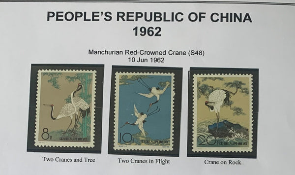 PRC China 1962 Cranes S48 Complete Set Mint
