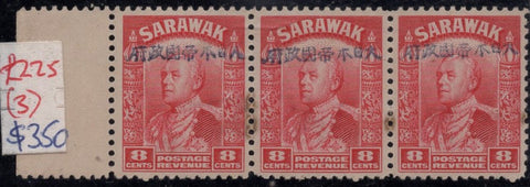 Sarawak SG J11 Japanese Occupation 8c strip of 3 Postage Revenue Stamps MLH